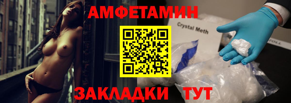 АМФ Розовый Малгобек