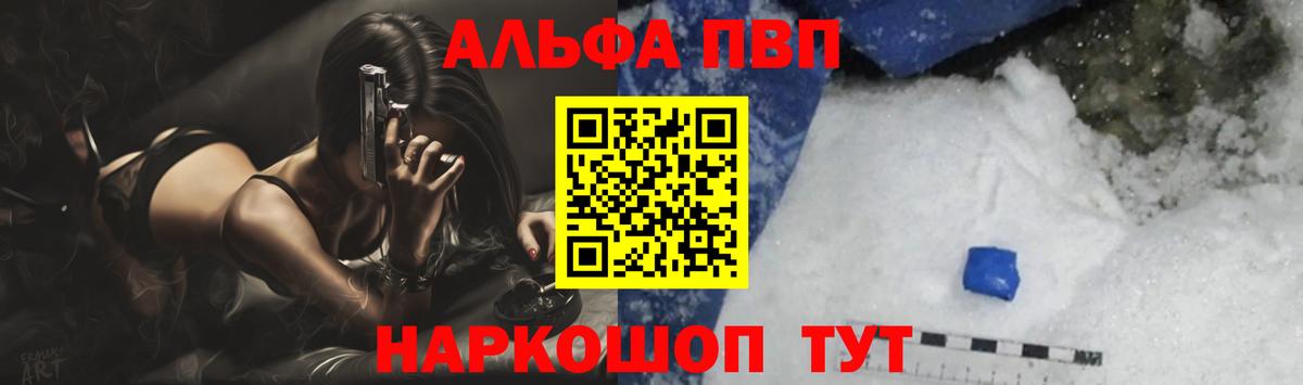 Alpha-PVP VHQ Малгобек