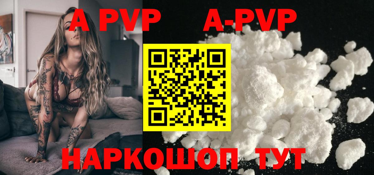 Alpha PVP  Альфа ПВП Crystall  Вход с VPN  Alpha PVP СК  Малгобек 