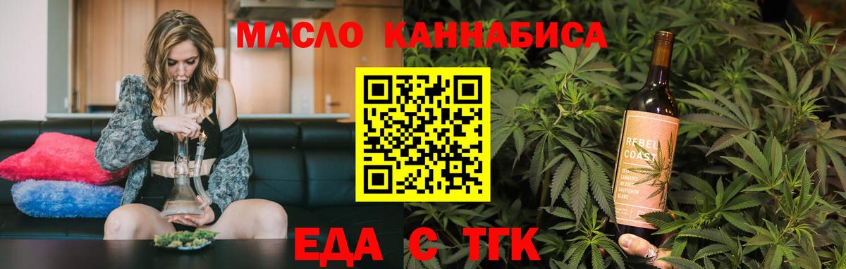 Малгобек  Еда ТГК марихуана  Вход с VPN 