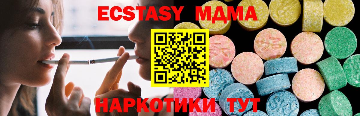 Ecstasy XTC  Вход с VPN  Малгобек 