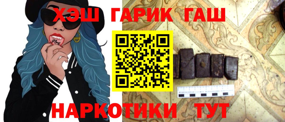 ГАШИШ гарик  Вход с VPN  ГАШ  Гашиш 40% ТГК  Малгобек 