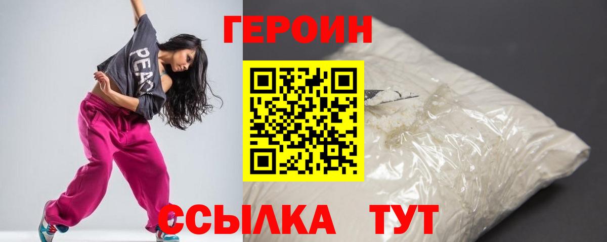 Малгобек  Героин Афган  Вход с VPN 