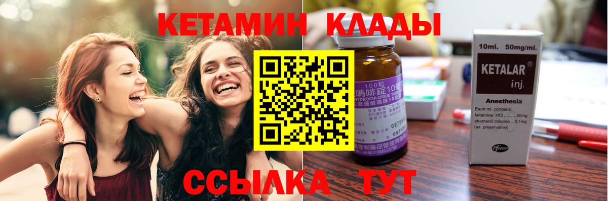 Малгобек  Кетамин ketamine  Вход с VPN  Кетамин ketamine 