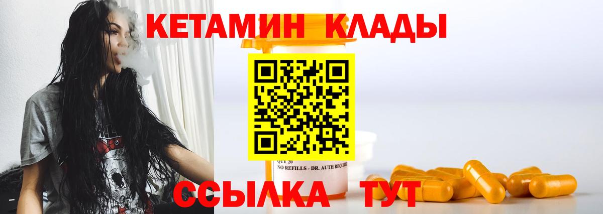 Кетамин VHQ Малгобек