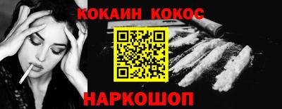 COCAINE Донецк