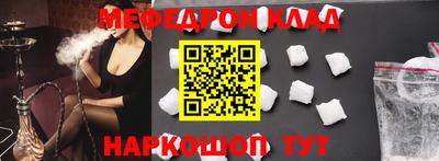 меф Донской