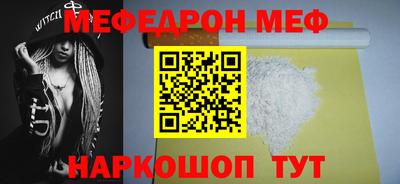 меф Донской