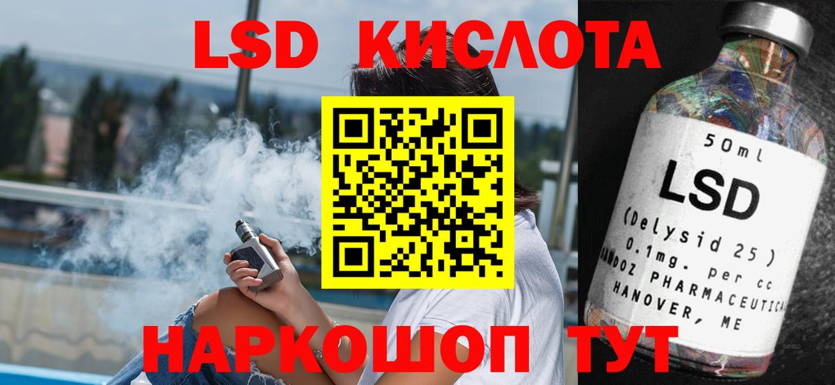 Лсд 25 экстази ecstasy  ЛСД экстази ecstasy  Вход с VPN  kraken ссылки  Малгобек 