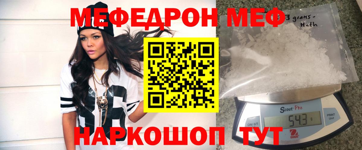 Меф мука Малгобек