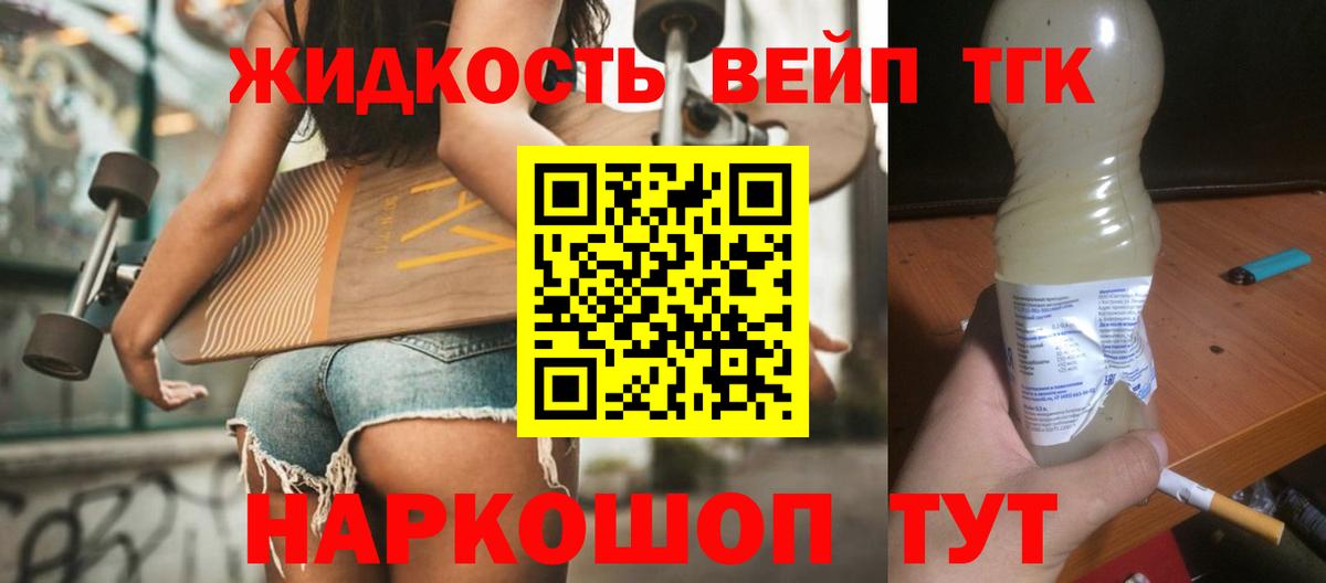 Дистиллят ТГК концентрат  Вход с VPN  Малгобек 