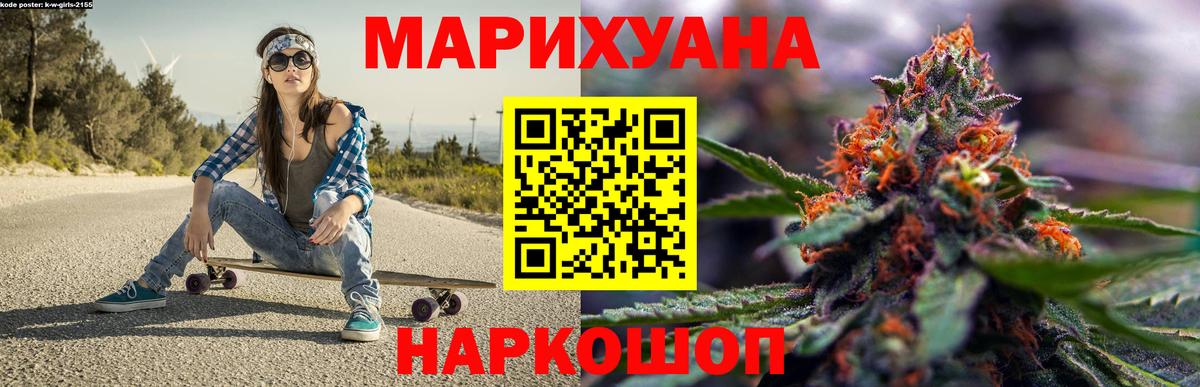 Канабис White Widow Малгобек